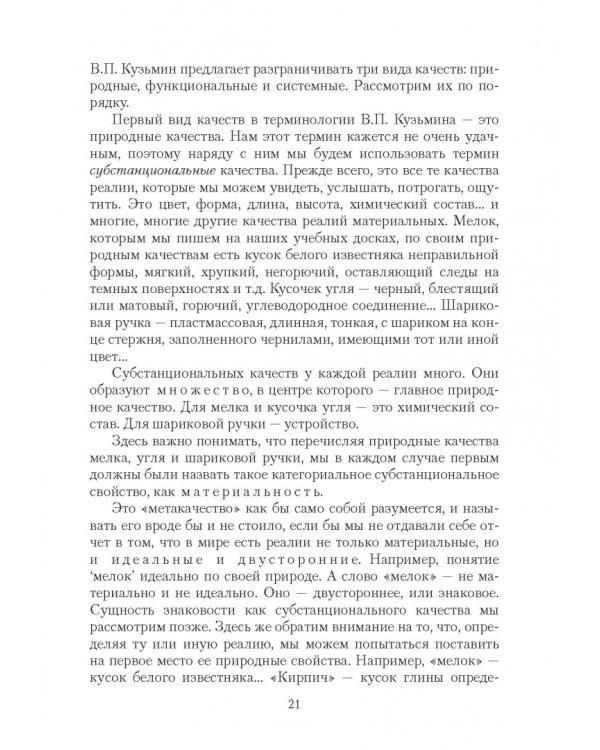 Топоры и текст. Лингвистическая инструментология. Учебное пособие