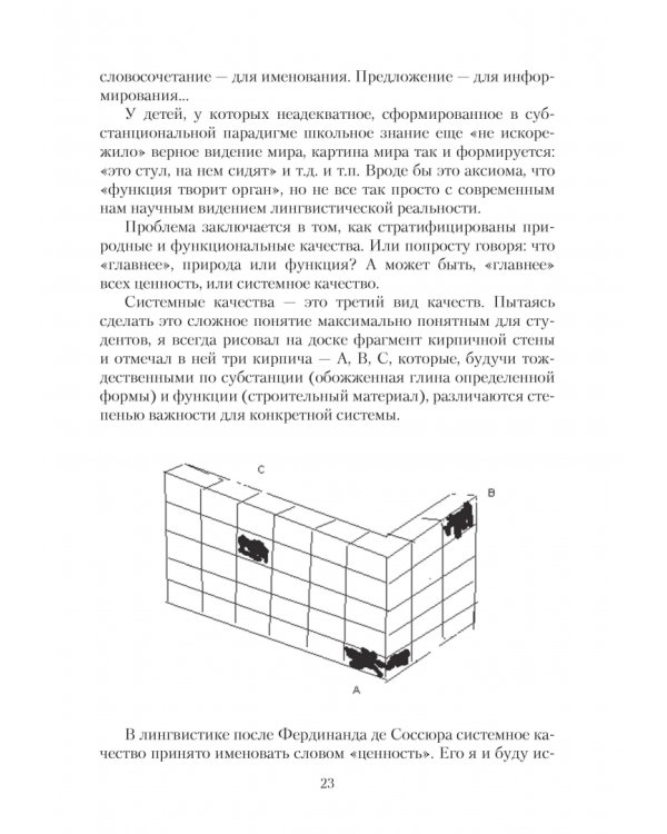 Топоры и текст. Лингвистическая инструментология. Учебное пособие