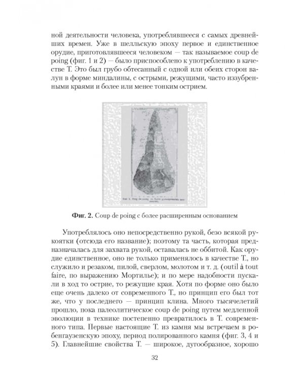 Топоры и текст. Лингвистическая инструментология. Учебное пособие