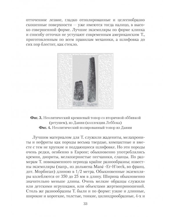 Топоры и текст. Лингвистическая инструментология. Учебное пособие