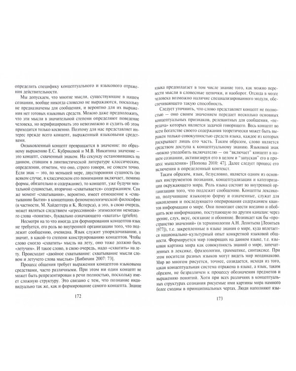 Философия языка. Учебное пособие