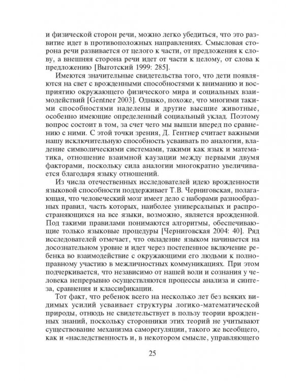 Философия языка. Учебное пособие