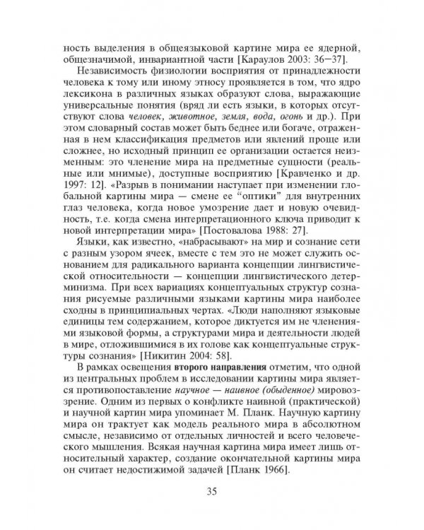 Философия языка. Учебное пособие