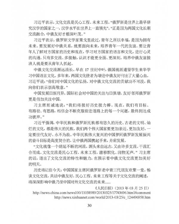 Частная теория и практика перевода. Китайский и русский языки. Учебник