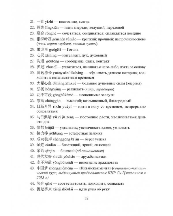 Частная теория и практика перевода. Китайский и русский языки. Учебник