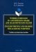 Чтение и письмо на английском языке для академических целей. Учебно-методическое пособие