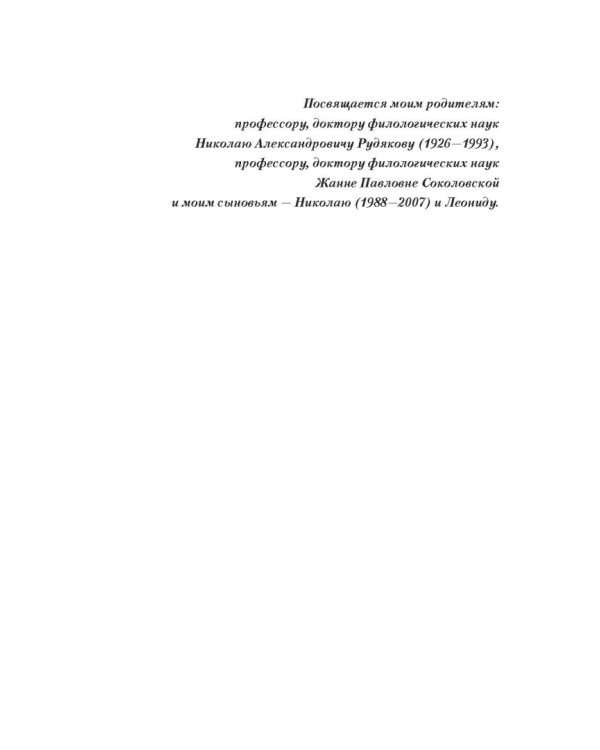 Язык, или Почему люди говорят: опыт функционального определения естественного языка