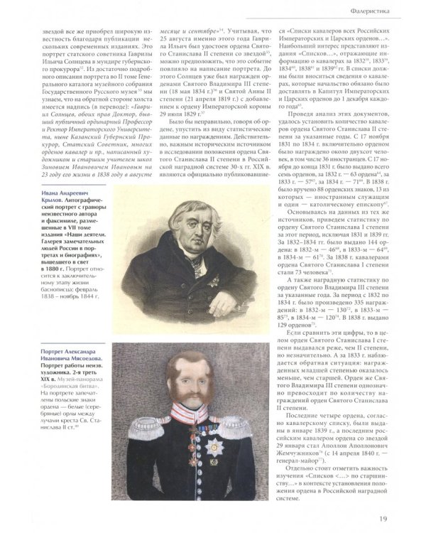 Старый Цейхгауз № 3 (79) 2018. Униформа. Исторический костюм