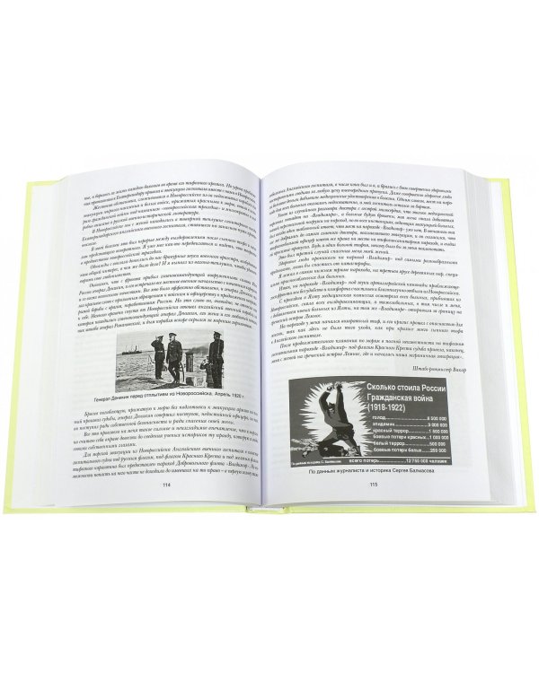 В вихрях ХХ века