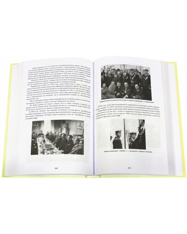 В вихрях ХХ века