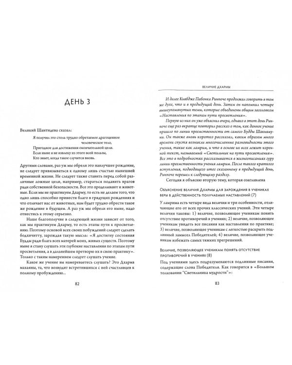 Освобождение на вашей ладони. В 2-х томах