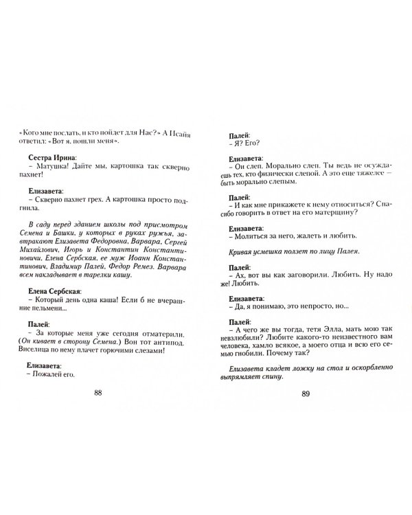 Киноповести для семейного чтения. Выпуск 10