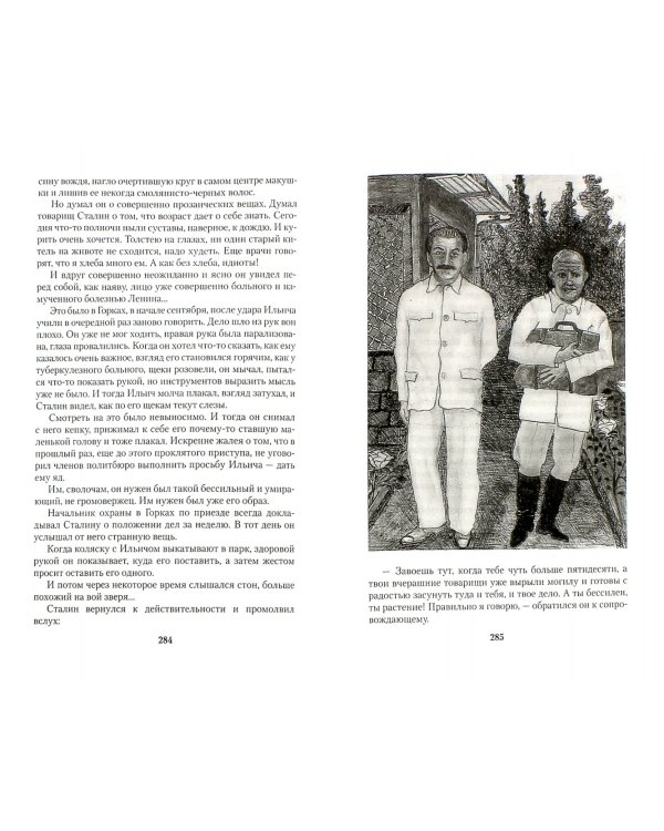 33 лабиринта иллюзий