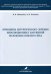 Принципы хирургического лечения инволюционных нарушений положения нижнего века. Учебное пособие