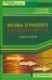 Основы страхового менеджмента. Методическое пособие по изучению дисциплины "Страховой менеджмент"