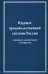 Будущее продовольственной системы России ( в оценках экспертного общества)