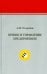 Кризис и управление предприятием
