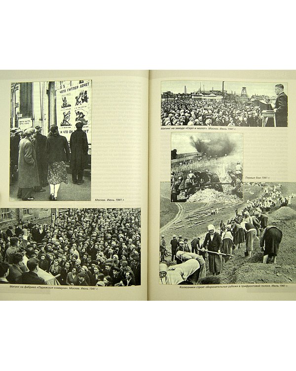 Все для фронта, все для Победы!