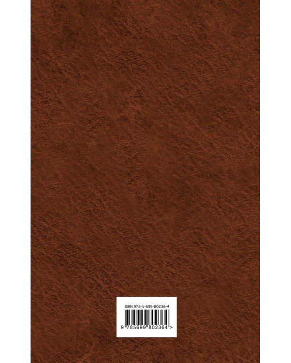 Колдовской мир