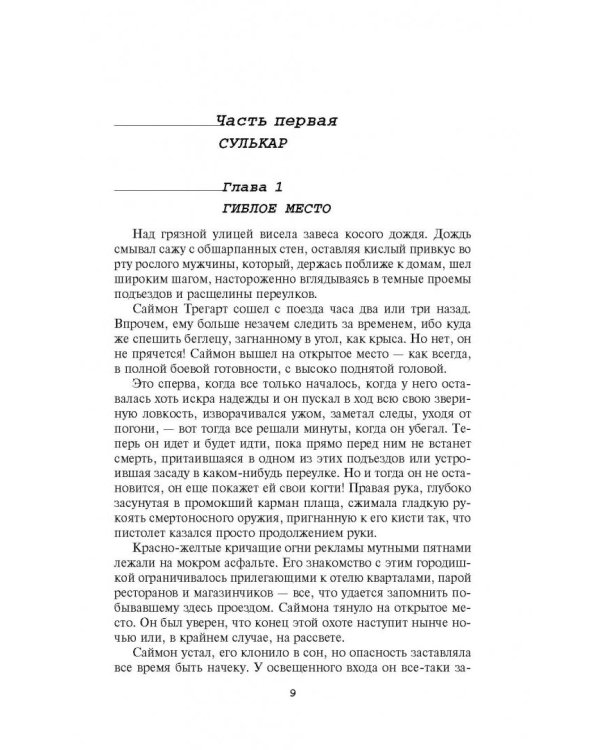 Колдовской мир