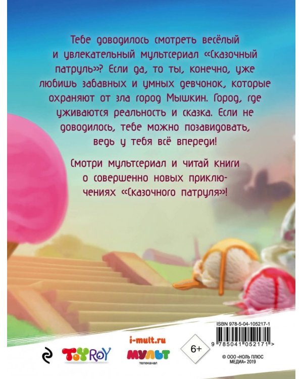 Мороженого много не бывает