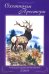 Охотничьи просторы. Книга вторая (84) 2016 год