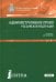 Административное право Российской Федерации. Учебник