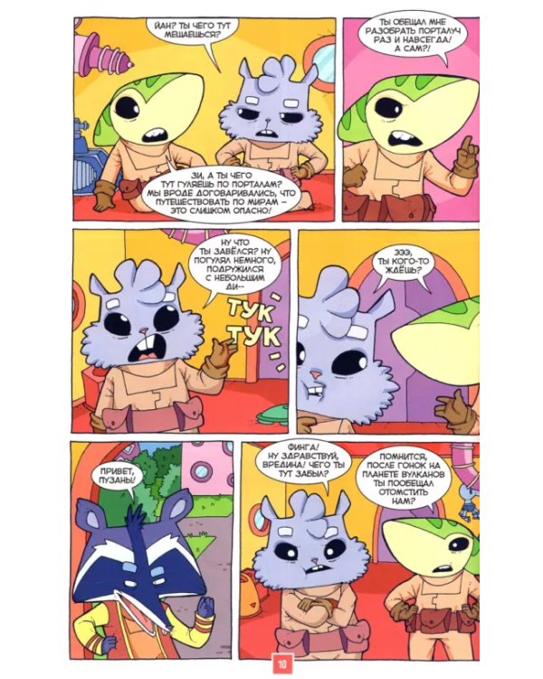 Крутиксы. Том 1. Крутые комиксы