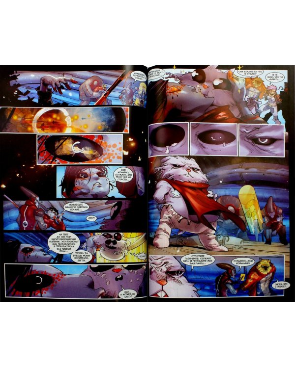 Метеора. Том 2. Блокада