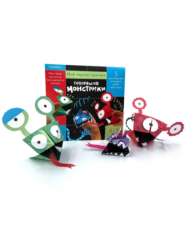 Говорящие монстрики. Для детей 6-9 лет