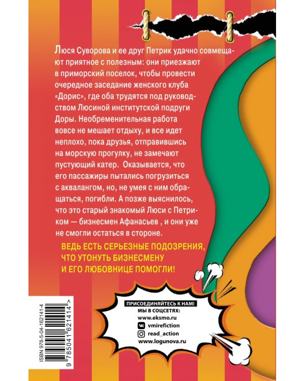 Любовь и птеродактили