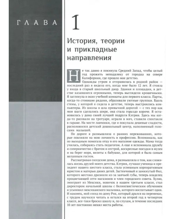 Развитие ребенка