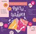 Фанты и гадания с наклейками. Для детей 7-12 лет