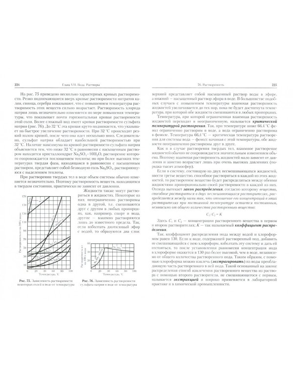 Общая химия. Учебное пособие