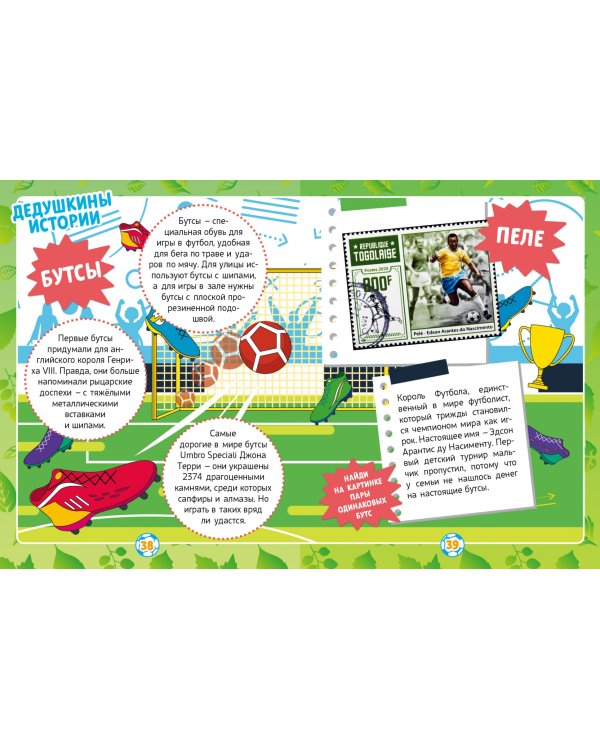 Хобби-тетрадь Дружка Барбоскина