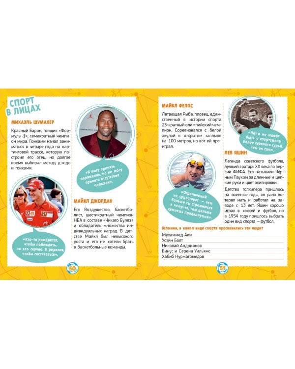 Хобби-тетрадь Дружка Барбоскина