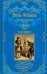 Горбун. В 2-х томах. Том 1