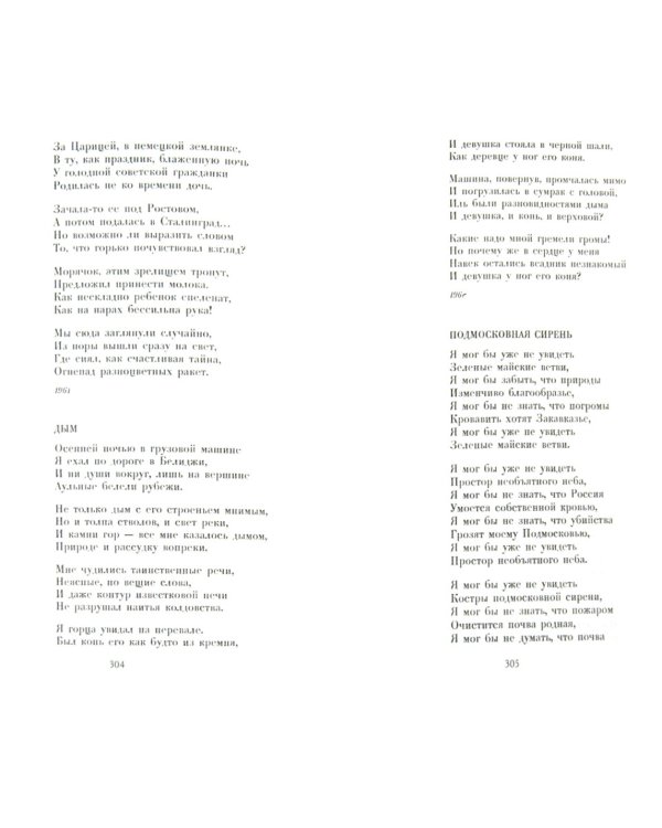 Семь десятилетий. Стихи и поэмы