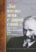 «Бог послал меня с даром слова…». Язык и стиль лирико-философской прозы В.В. Розанова