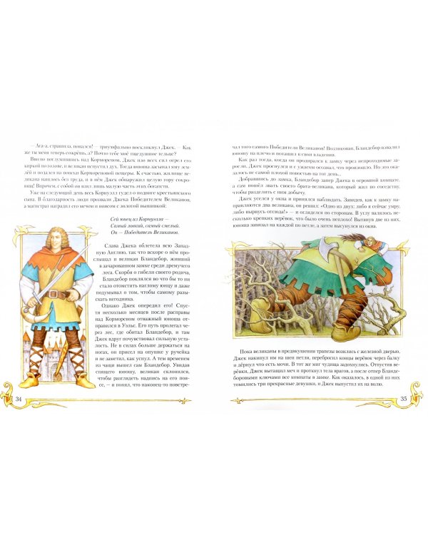 Сказки о рыцарях