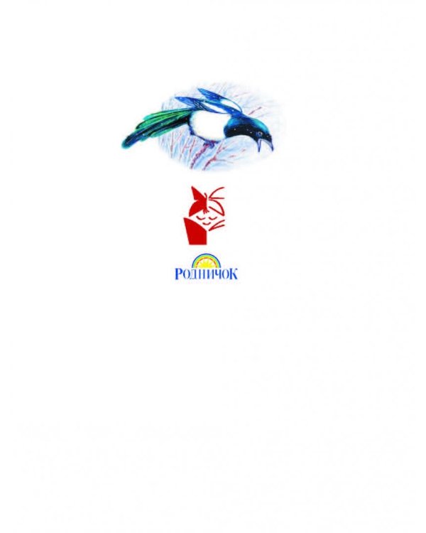 Лесные сказки и истории про животных