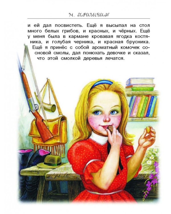 Лесные сказки и истории про животных