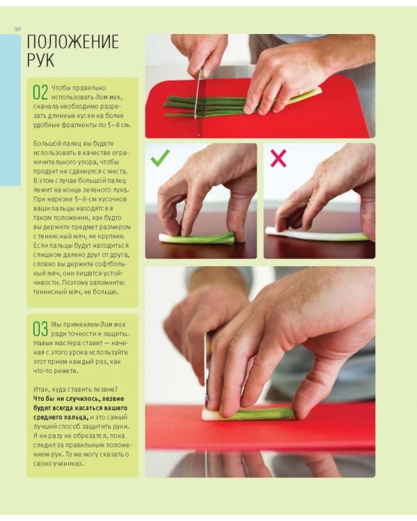 Шеф-повар за 4 часа. Простой способ научиться готовить как профессиональный повар