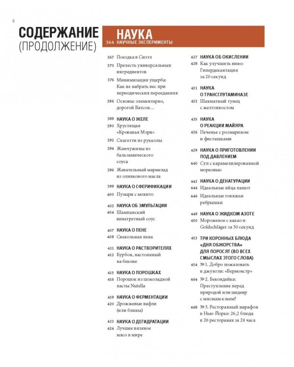 Шеф-повар за 4 часа. Простой способ научиться готовить как профессиональный повар