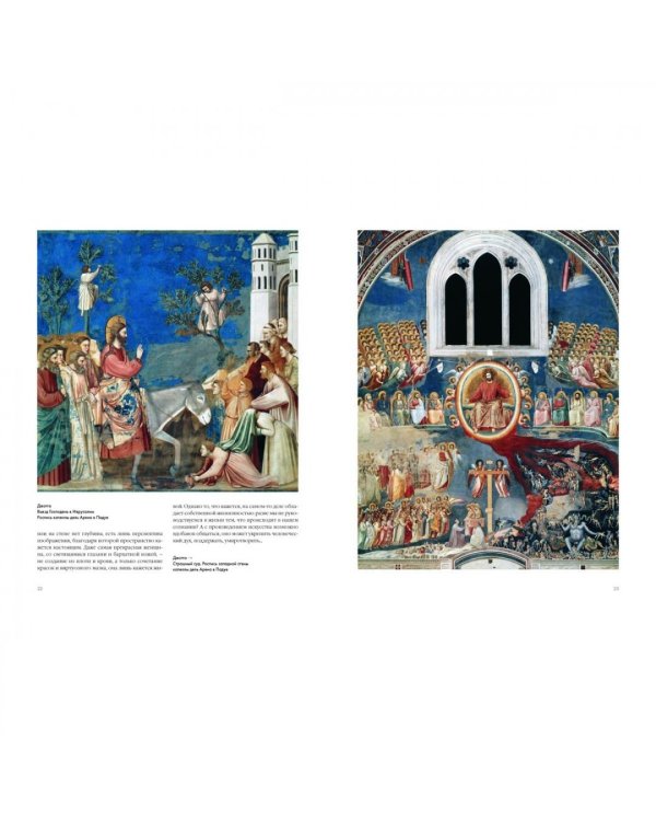 Шедевры итальянской живописи (м/о)