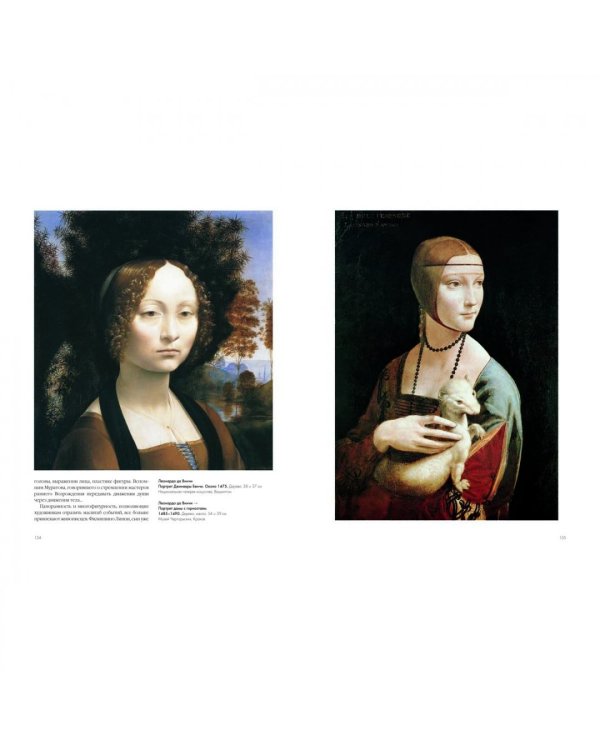 Шедевры итальянской живописи (м/о)