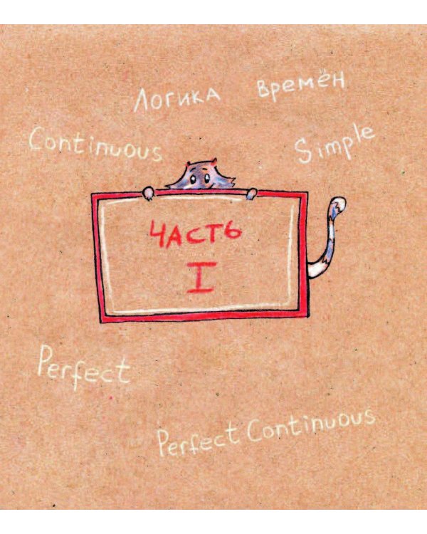 Английский язык с енотами-полиглотами