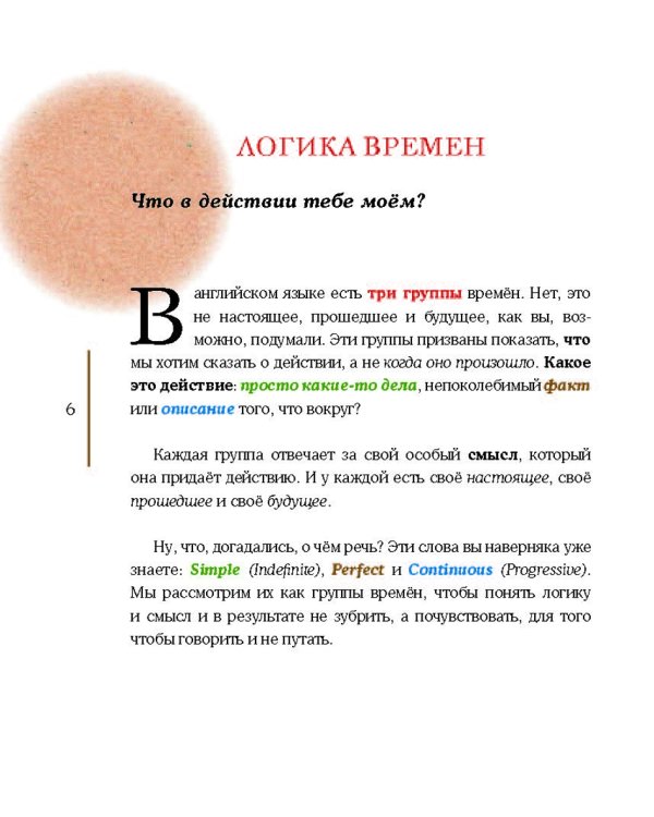 Английский язык с енотами-полиглотами