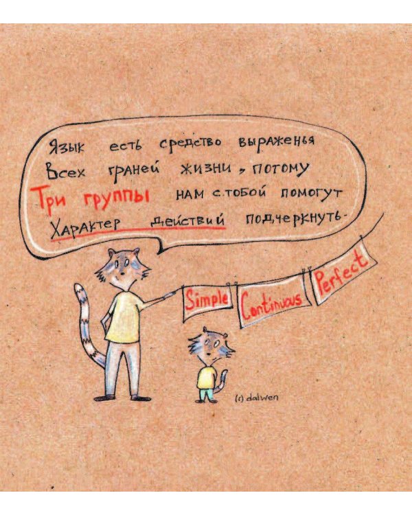 Английский язык с енотами-полиглотами