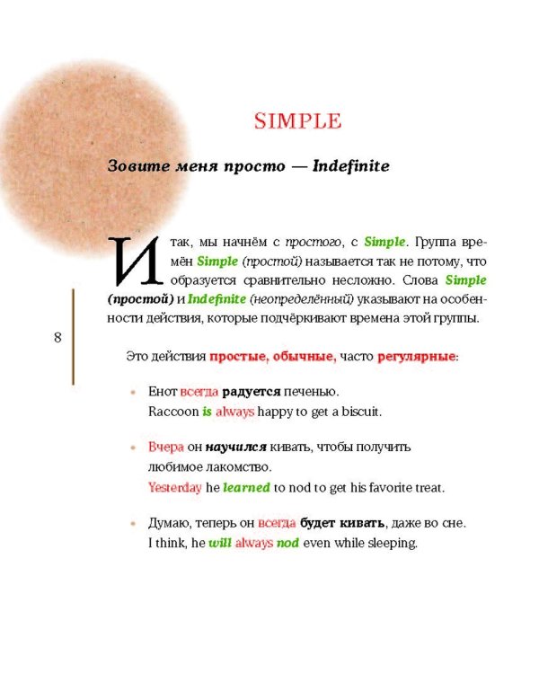 Английский язык с енотами-полиглотами